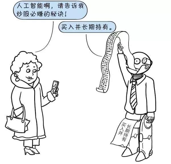 一幅漫画带孩子深入了解——人工智能的前世今生