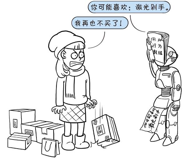 一幅漫画带孩子深入了解——人工智能的前世今生