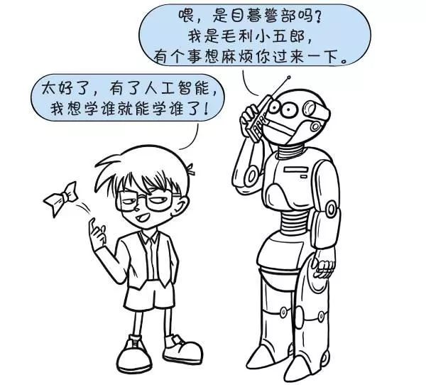 一幅漫画带孩子深入了解——人工智能的前世今生