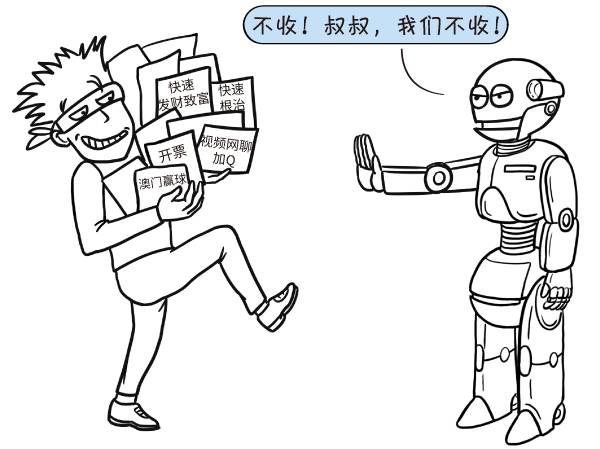 一幅漫画带孩子深入了解——人工智能的前世今生