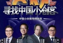 未来的世界会变成什么样？中国十大小创客给你答案-[宝程录]幼儿编程入门