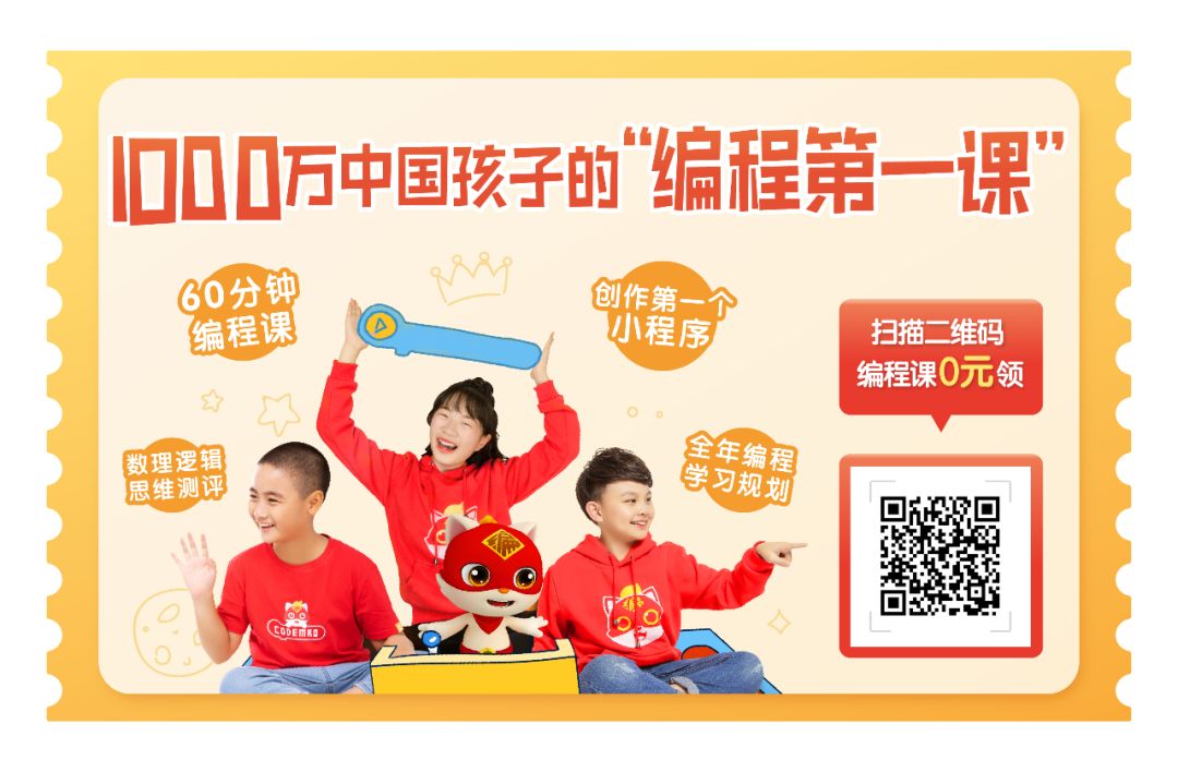 【新华社】官方强推编程猫，编程成为中国孩子的“新教育刚需”！