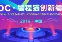 6500万中小学生参赛,国家级科技奖助阵,NOC编程新赛季报名开始!-幼儿编程入门