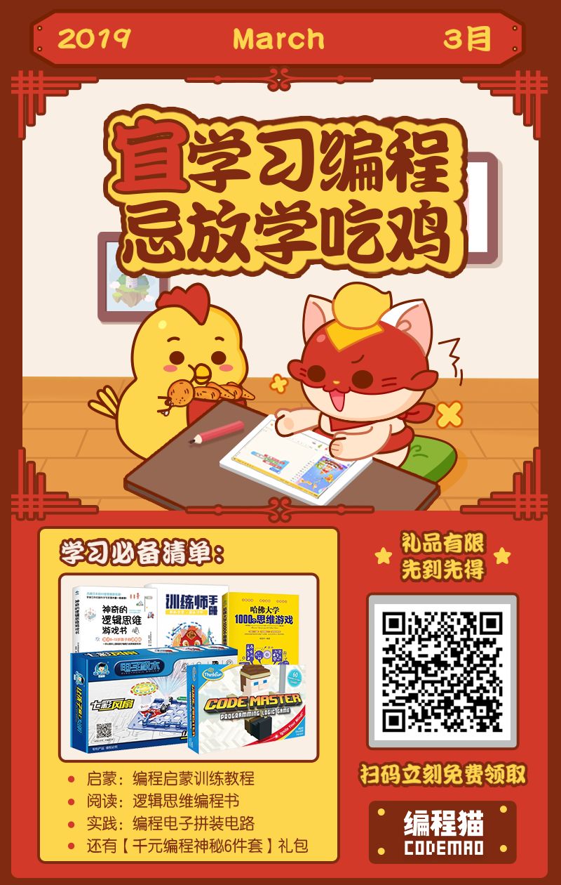 国外孩子学编程有什么绝招？这3款神器不看就亏了！