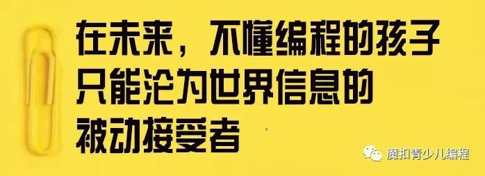 少儿编程已进入日本课堂，我国编程教育何时普及？