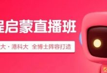 最后99个名额！编程启蒙直播课官方预约通道-[宝程录]幼儿编程入门