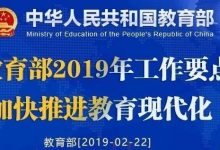 2019年教育部工作要点:在中小学阶段推进少儿编程教育-幼儿编程入门
