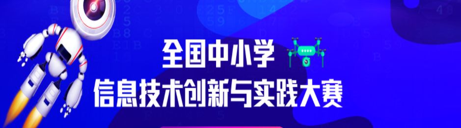 中小学全国性竞赛只有29项！会编程的孩子可报这几项