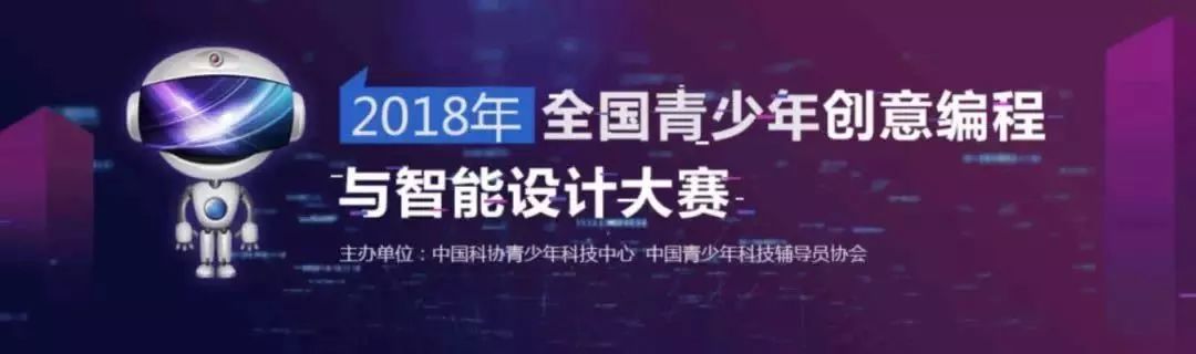 中小学全国性竞赛只有29项！会编程的孩子可报这几项