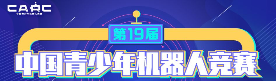 中小学全国性竞赛只有29项！会编程的孩子可报这几项