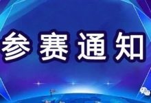 魔扣嘉年华暨天大杯编程小英雄挑战赛 参赛通知-幼儿编程入门