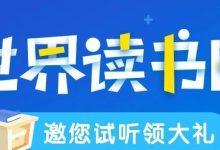 【仅限100名】4月福利放送中,3重好礼领回家!100%中奖-幼儿编程入门